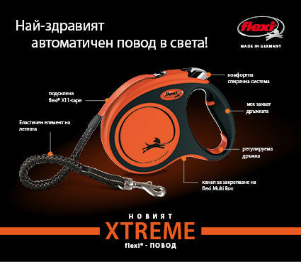 FLEXI Extreme S лента 5м до 20кг - най-здравият автоматичен повод в света