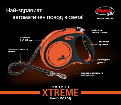 FLEXI Extreme L лента 5м до 65кг - най-здравият автоматичен повод в света