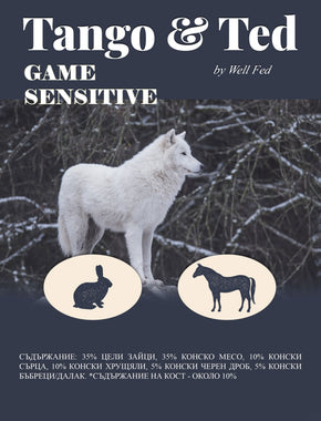 PMR меню "Game Sensitive" - заешко с конско - 20кг / 40кг