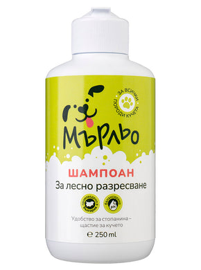 МЪРЛЬО – ШАМПОАН ЗА ЛЕСНО РАЗРЕСВАНЕ 250 ML