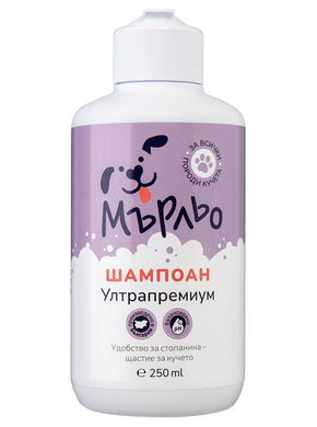 МЪРЛЬО – ШАМПОАН УЛТРАПРЕМИУМ 250 ML