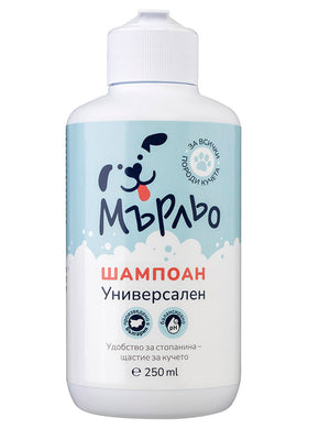 МЪРЛЬО – УНИВЕРСАЛЕН ШАМПОАН 250 ML